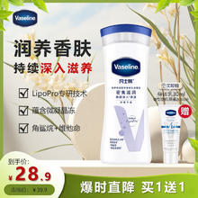 Vaseline 凡士林 倍护系列 特润修护清香润肤露 200ml