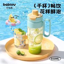 BABLOV 巨无霸水杯女生大容量tritan茶水分离便携带吸管杯子