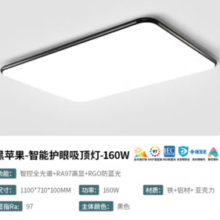 PLUS会员！NVC Lighting 雷士照明 黑潮 全光谱护眼吸顶灯  160瓦