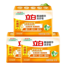 PLUS会员:立白 椰油透明洗衣皂101g*3块+凑单同款*1块