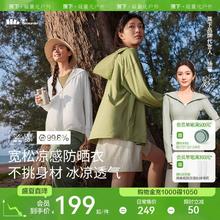 蕉下宽松防晒衣女春夏upf50+全波段冰丝透气速干凉感抗光老防晒服