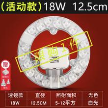 Dmail 德迈 LED吸顶灯 18W 12.5cm