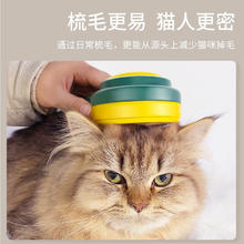 L&W BROS 来旺兄弟 猫毛梳宠物喷雾按摩梳猫毛清理器猫梳子狗毛梳子梳毛刷猫咪梳毛器 牛油果款猫毛梳