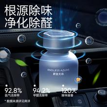YANXUAN 网易严选 车载香薰 蔚蓝无境 125ml