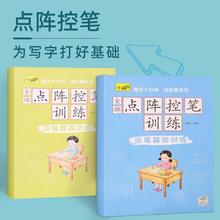 百亿补贴：初学者幼儿控笔入门训练字帖