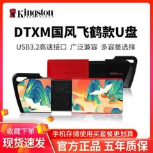 百亿补贴：Kingston 金士顿 DTXM USB 3.2 Gen 1 U盘 64G