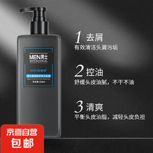 氨基酸洗发水男士专用持久留香清爽洁净头皮控油 古龙香氛氨基酸洗发水 500ml 1瓶