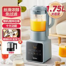 Midea 美的 破壁机家用全自动免煮免滤大容量多功能豆浆机F67研磨杯套装