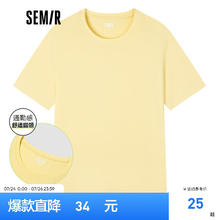 Semir 森马 短袖T恤男基础纯色夏季新款修身显瘦针织男士通勤风上衣 浅黄3040 170/88A/M