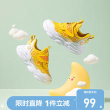B.Duck 小黄鸭 童鞋 儿童运动鞋透气跑鞋 黄/白
