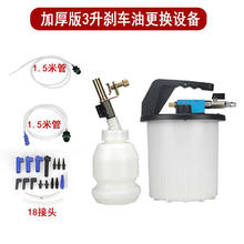 硕义3升刹车油更换工具汽车制动液补充加注器汽保汽修手动排空气动抽 3升抽油壶+1升加油壶 加厚
