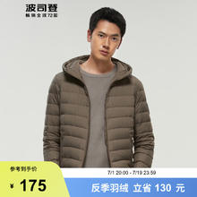 BOSIDENG 波司登 冬季羽绒服男款基础轻暖短款纯色90绒保暖百搭外套B00131007 灰茶褐7043 165/84A