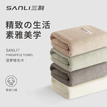 SANLI 三利 菠萝格珊瑚绒毛巾 浅咖色+淡绿色