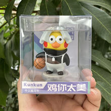 鸡你太美汽车摆件 基础款鸡你太美