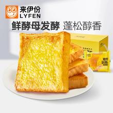 任选2箱 来伊份吐司面包蛋糕组合2大箱