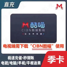YOUKU 优酷 酷喵会员3个月季卡