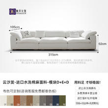 LYSAGUN 俪莎公馆 云沙发奶油侘寂风棉麻模块布艺Cloud云沙发3.15米 组合 全拆水洗