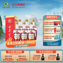 古井贡酒 第六代55度500mL纯粮食 白酒整箱 55度 500mL 6瓶 （整箱）