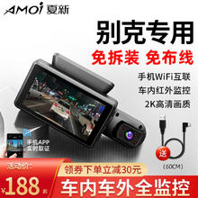 AMOI 夏新 适用于领克01/02/03/05行车记录仪专用USB接口免走线接线内外 套餐四 双镜头