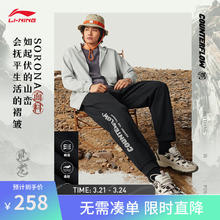 LI-NING 李宁 CF溯 × 见龙在野丨卫裤男24字母印花束脚运动裤AKLU725 黑色-1 XXL