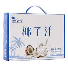 Hidolly 百多利 椰小帽椰子汁 250ml×10盒