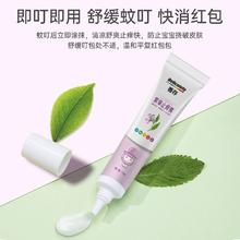 可用签到红包 善存紫草止痒膏户外儿童专用