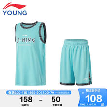 LI-NING 李宁 童装儿童运动套装男大童简单休闲柔软亲肤比赛篮球服160YATU027-2