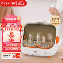 限移动端、京东百亿补贴：Canbo 康宝 消毒柜婴儿紫外线 奶瓶消毒器带烘干