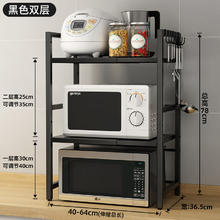 VSE 可伸缩厨房置物架微波炉烤箱架子家用电饭锅双层台面桌面收纳支架 超粗黑色伸缩款双层6挂钩
