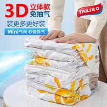 TAILI 太力 免抽气真空压缩袋优惠特惠装