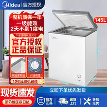 百亿补贴：Midea 美的 145L冰柜一级能效白色小型冷冻冷藏小型家用节能冰箱多档调温