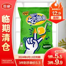 Cheetos 奇多 妙脆角葱香原味40g
