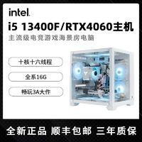 JONSBO 乔思伯 i5 12400F/RTX4060/16G/512G台式电脑游戏主机