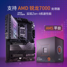 ROG CROSSHAIR X670E HERO主板 支持 CPU 7950X3D/7900X3D/7800X3D (AMD X670E/socket AM5)