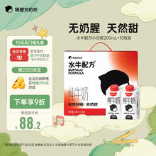 隔壁刘奶奶 水牛配方纯牛奶小红帽200ml*10盒儿童牛奶高钙奶送礼盒装