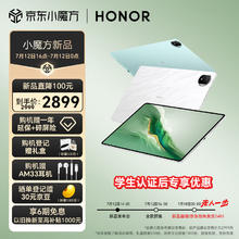 HONOR 荣耀 Magic Pad2 12.3英寸平板电脑 8GB+256GB WiFi版