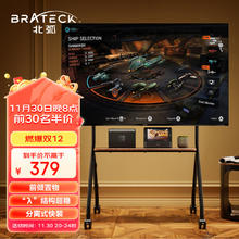 限移动端：Brateck 北弧 京东Brateck 北弧 电视推车FS350