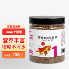 huaxu 华畜 2074 通用型观赏鱼粮 1mm 200g