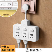 DJK 达聚科 柔性插座转换器无线插排小夜灯多孔家用USB充电多功能 柔性品字形一转六/