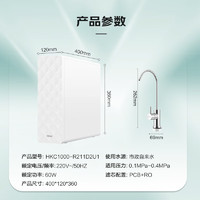 Haier 海尔 净水器家用直饮机厨下过滤器加热净饮一体机全屋母婴净水机RO