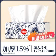 漫花国风抽纸餐巾纸抽纸实惠装xc擦手纸抽纸卫生纸