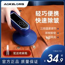 AoKeLong 澳柯龙 家用小型熨烫机