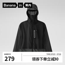 Bananain 蕉内 凉皮502UV Pro防晒衣男女士防紫外线透气外套户外防晒服