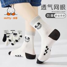 Miffy 米菲 儿童袜子夏季薄款网眼袜男童纯棉无骨袜男孩宝宝透气春秋袜