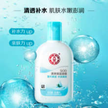 PLUS会员！Dabao 大宝 SOD 清爽保湿凝露 100ml *2瓶