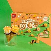 拍8返48 和路雪迷你可爱多芒果+酸奶口味