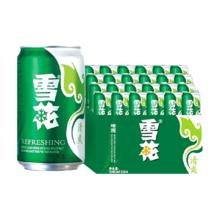 雪花啤酒清爽8度 经典330ml*24听整箱