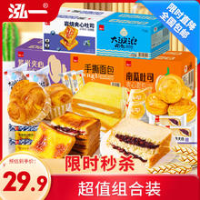 泓一 组合款面包B 手撕紫米早餐饱腹休闲零食量贩装1500g （三斤装）