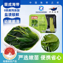 荣成海带 海带嫩苗1盒装 200g