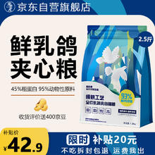 宠非凡 鲜乳鸽夹心猫粮2.5斤 高蛋白冻干猫粮无谷成猫幼猫慢烘粮